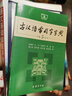 【現(xiàn)貨+京東快遞配送】現(xiàn)代漢語詞典第7版+牛津中階英漢雙解詞典第5版+古代漢語常用字字典第5版 商務(wù)印書館王力古代漢語詞典現(xiàn)代漢語字典新華詞典小學(xué)初中高中生通用漢語大詞典英語詞典字典英文詞典 曬單實拍圖