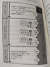 一對(duì)一溝通術(shù)（英特爾、微軟、谷歌、阿里巴巴等世界500強(qiáng)企業(yè)都在用的省時(shí)高效溝通術(shù)） 曬單實(shí)拍圖