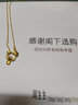 周生生黃金足金十二生肖豬吊墜 生生有禮不含項鏈男女款91915P計價(jià) 1.98克(含工費200元) 曬單實(shí)拍圖