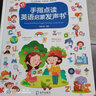 會(huì)說話的唐詩三百首完整版 幼兒圖書早教發(fā)聲書300首唐詩幼兒版全集 會(huì)說話的有聲書二歲三歲寶寶學(xué)說話唐詩點(diǎn)讀機(jī)兒童繪本0-3-6歲古詩詞識(shí)字書籍 4-5歲幼兒園小大中班有聲讀物小學(xué)生必背唐詩帶拼音書籍 曬單實(shí)拍圖
