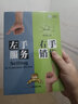 左手服務(wù) 右手銷售（鉑金版） 曬單實(shí)拍圖