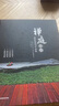 禪庭設(shè)計 枡野俊明作品集 庭園改造設(shè)計 日本枯山水花園布景庭院設(shè)計 草圖實景造園設(shè)計 庭院景觀設(shè)計書籍～ 曬單實拍圖