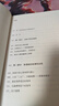 一本正經(jīng)話西游——超越神魔：《西游記》給的三十五個(gè)成長(zhǎng)覺悟 曬單實(shí)拍圖