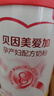 貝因美愛加孕產(chǎn)婦奶粉 0段 孕期哺乳期媽媽適用 含乳鐵蛋白+葉酸 700g*1罐 曬單實拍圖