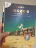 不一樣的卡梅拉第一季手繪本 經(jīng)典暢銷兒童繪本本3-6歲幼兒園大班一年級繪本課外閱讀書籍 【注音版】不一樣的卡梅拉1-5冊(5冊) 曬單實拍圖