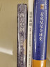 西方史綱 文明縱橫3000年 曬單實(shí)拍圖