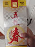 五糧春一代濃香型白酒婚宴喜宴純糧食口糧酒五糧液股份出品【酒廠直營(yíng)】 50度 500mL 2瓶 曬單實(shí)拍圖