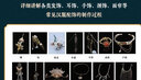 簪娘入門指南 古風(fēng)飾品制作教程（繪客出品） 曬單實(shí)拍圖