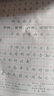 六品堂高中必背文言文字帖語文必修同步正楷硬筆書法練字帖 曬單實拍圖