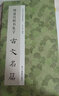 褚遂良楷書(shū)集字古文名篇 曬單實(shí)拍圖