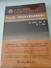 浙江師范大學(xué)非洲研究文庫·非洲研究譯叢：千丘之國·盧旺達浴火重生及其織夢人 曬單實拍圖