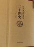 二十四史全套正版原著(zhù)文白對照足本無(wú)刪減精華版16冊 中國歷史24史書(shū)籍 曬單實(shí)拍圖