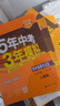 九年級(jí)科目自選】25秋新版五年中考三年模擬九年級(jí)上下冊(cè)新版人教版53天天練五三九下5年中考3年模擬練習(xí)冊(cè)教輔書(shū) 上冊(cè)數(shù)物化超值選購(gòu) 曬單實(shí)拍圖