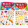 兒童啟蒙早教貼紙書(shū)2000張 0-2-3-4-5-6歲聰明寶寶專(zhuān)注力訓練貼畫(huà)書(shū)全腦思維開(kāi)發(fā)貼貼畫(huà) 2-6歲專(zhuān)注力訓練貼紙書(shū)隨機4本 曬單實(shí)拍圖
