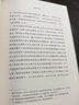 喧嘩與騷動(dòng) ?？思{經(jīng)典作品 威廉?？思{著(zhù)  馬爾克斯 余華的文學(xué)導師 1949年諾獎得主?？思{代表作 中信出版社圖書(shū) 曬單實(shí)拍圖