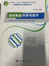 燃料電池科學(xué)與技術(shù)  南開(kāi)大學(xué)陳軍院士領(lǐng)銜主編  新能源科學(xué)與工程教學(xué)叢書(shū)  配套電子課件 曬單實(shí)拍圖