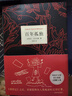 百年孤獨(dú) 新版 贈(zèng)發(fā)行超1200萬紀(jì)念閱讀手冊(cè) 同名電視劇熱播 諾獎(jiǎng)得主馬爾克斯代表作 魔幻現(xiàn)實(shí) 小說 發(fā)書評(píng)贏免單 曬單實(shí)拍圖