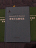 普里什文隨筆選(精)/非琴俄羅斯文學(xué)經(jīng)典譯文集 曬單實(shí)拍圖
