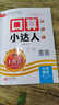 【上冊現(xiàn)貨】上冊王朝霞2025口算小達(dá)人五年級上冊人教版北師版蘇教版數(shù)學(xué)上冊口算天天練聽算心算試卷小學(xué)教輔口算題卡五年級上口算大通關(guān) 五年級·人教版 曬單實拍圖