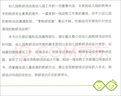 幼兒園優(yōu)質(zhì)教研活動設(shè)計(jì)方案 曬單實(shí)拍圖