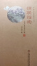 傳統文化修養叢書(shū)：撰聯(lián)指南 曬單實(shí)拍圖