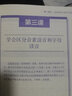 大家說法語口語900句（第2版） 曬單實拍圖