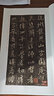 中國碑帖集珍：米芾行書(shū)方圓庵記 原色原大碑帖 繁體旁注 行書(shū)毛筆字帖成人學(xué)生臨摹解析范本作品正版書(shū)籍浙江人民美術(shù)出版社圖書(shū)籍 曬單實(shí)拍圖