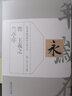 晉 王羲之蘭亭序 歷代碑帖經(jīng)典單字放大本 行書(shū)毛筆書(shū)法字帖臨摹入門(mén)教材 簡(jiǎn)體旁注原碑原帖 安徽美術(shù) 行書(shū)訓練字帖書(shū)法 曬單實(shí)拍圖