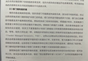 【當(dāng)當(dāng)正版書籍】計劃管理：優(yōu)化產(chǎn)供銷協(xié)同，提升精益運營效率 曬單實拍圖