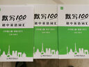 易蓓（套裝3本）默寫100初中英語詞匯 八年級上冊人教版 初二8上單詞短語句子默寫本 曬單實拍圖