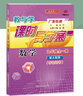 廣東2025秋-2026春課時(shí)導(dǎo)學(xué)案數(shù)學(xué)九年級(jí)全一冊(cè)上下冊(cè)廣東專版人教版9初三中學(xué)初中生練習(xí)冊(cè)考點(diǎn)必刷教輔華翰教與學(xué) 2025秋-2026春 數(shù)學(xué) 九年級(jí)全一冊(cè)（人教） 人教版 曬單實(shí)拍圖