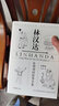 三國故事全集（林漢達單冊珍藏版） 曬單實拍圖