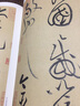 黃庭堅.歷代名家書(shū)法經(jīng)典 中國書(shū)法全集草行書(shū)碑字帖拓片教程技法經(jīng)典碑帖碑拓臨摹臨習楷隸篆 曬單實(shí)拍圖