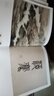官方旗艦 明四家畫集沈周文徵明唐寅仇英作品集歷代明代古代山水人物花鳥寫意畫冊 名家畫集 鑒賞收藏 曬單實(shí)拍圖