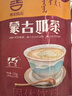 鄂爾德吉內蒙古特產(chǎn)沖飲 辦公室速溶獨立休閑小包裝奶茶粉上班小零食 混合味320g 曬單實(shí)拍圖