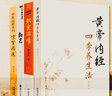 徐文兵作品4冊(cè)字里藏醫(yī)+知己+飲食滋味+黃帝內(nèi)經(jīng)四季養(yǎng)生法中醫(yī)專家黃帝內(nèi)經(jīng)說(shuō)什么作者徐文兵力作套裝 曬單實(shí)拍圖