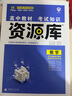理想樹2026新版高考必刷題600分考點(diǎn)700分考法高考A版數(shù)學(xué)英語物理化學(xué)生物語文地理歷史政治新高考高中高考一二輪總復(fù)習(xí)講解真題 地理 曬單實(shí)拍圖