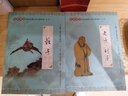 尚雅國學(xué)經(jīng)典 老子列子 大字注音全本無(wú)刪減 曬單實(shí)拍圖