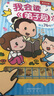 我會讀弟子規(guī) 3-6歲樂樂趣幼兒啟蒙發(fā)聲書國學(xué)經(jīng)典互動發(fā)聲系列 曬單實(shí)拍圖
