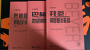 【大音符版】正版拜厄鋼琴基本教程拜爾鋼琴基本教程拜爾鋼琴書(shū)樂(lè)譜書(shū)初自學(xué)者入門(mén)拜耳鋼琴基礎(chǔ)教程兒童練習(xí) 曬單實(shí)拍圖