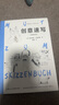 跟菲利大叔學(xué)手繪：創(chuàng)意速寫(xiě)（全新修訂版） 曬單實(shí)拍圖