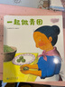 【當(dāng)當(dāng)正版包郵】巴巴奶奶的快樂廚房（全8冊，科學(xué)之友，兒童之友，經(jīng)典美食繪本，激發(fā)想象力創(chuàng)造力，讓孩子自己動(dòng)手做，好玩的親子互動(dòng)，適讀年齡3-6歲） 曬單實(shí)拍圖