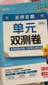 金考卷高中活頁(yè)題選單元雙測卷必修第一冊 數學(xué)XJ（湘教新教材）2025年新版 天星教育 曬單實(shí)拍圖