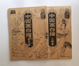中國畫(huà)白描描摹本 工筆畫(huà)入門(mén)描紅本 勾線(xiàn)筆毛筆畫(huà) 人物 山水 花卉 動(dòng)物 自學(xué)零基礎 國畫(huà)臨摹畫(huà)帖 線(xiàn)描底稿本 中國畫(huà)白描 四冊全集 曬單實(shí)拍圖