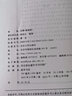 舒幼生力學(xué)物理類+力學(xué)習(xí)題與解答 新版第二版大學(xué)物理類學(xué)生編寫的普通物理力學(xué)教材書力學(xué)舒幼生北京大學(xué)出版社力學(xué)舒 曬單實(shí)拍圖