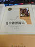 快樂(lè )讀書(shū)吧 六年級 上冊/下冊 愛(ài)的教育 童年 小英雄雨來(lái) 人教版魯濱遜漂流記 愛(ài)麗絲漫游奇境 尼爾斯騎鵝旅行記 湯姆索亞歷險記魯賓遜孫漂流記愛(ài)麗絲夢(mèng)游仙境 課外閱讀 必讀書(shū)目課外書(shū)籍 人民教育出版社 曬單實(shí)拍圖