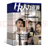 人力資源雜志 商業(yè)管理期刊 2025年9月起訂 共12期 全年訂閱  人力資源期刊書籍 公司企業(yè)人才培養(yǎng) 人力資源服務(wù)學(xué)習(xí)參考 適讀于公務(wù)員 公司管理者 全新管理理念及方法 雜志鋪 曬單實(shí)拍圖