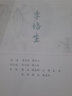 李培生 中醫(yī)基礎(chǔ) 曬單實(shí)拍圖