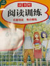 快樂讀書吧閱讀訓(xùn)練六年級上冊（名著導(dǎo)讀 考點精練）2022秋6年級小學(xué)語文課外閱讀理解 開心教育 曬單實拍圖
