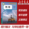 【新華書店正版】初中人教版物理全套3本教材人教版八年級九年級全套物理教科書 初中8八年級上下冊9九年級全一冊物理課本全套3本 初中物理全套【3本】 曬單實拍圖